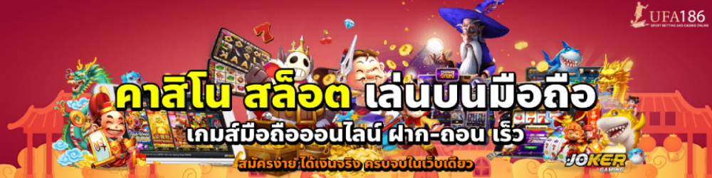 สล็อต